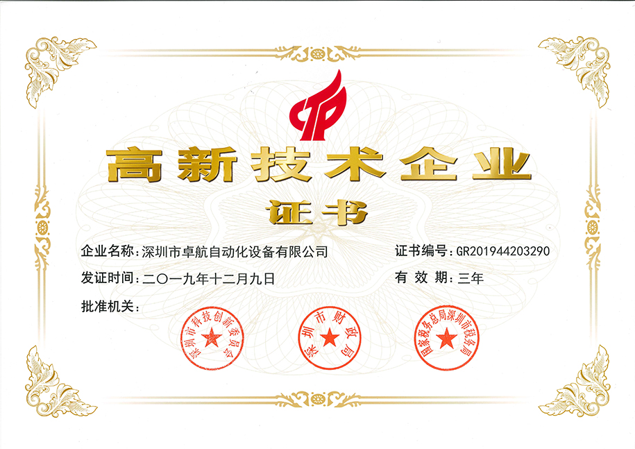 企業(yè)專(zhuān)利匯總