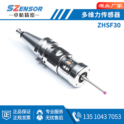 澶氱淮鍔涗紶鎰熷櫒 ZHSF30