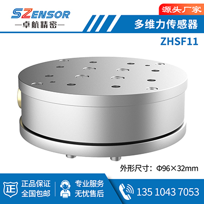 澶氱淮鍔涗紶鎰熷櫒 ZHSF11