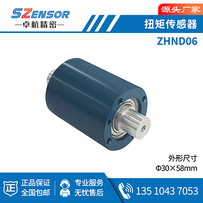 鍔ㄦ€佹壄鐭╀紶鎰熷櫒 ZHND06