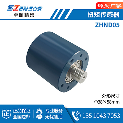 鍔ㄦ€佹壄鐭╀紶鎰熷櫒 ZHND05